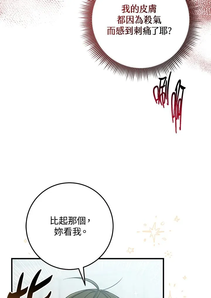 第26话 第12页
