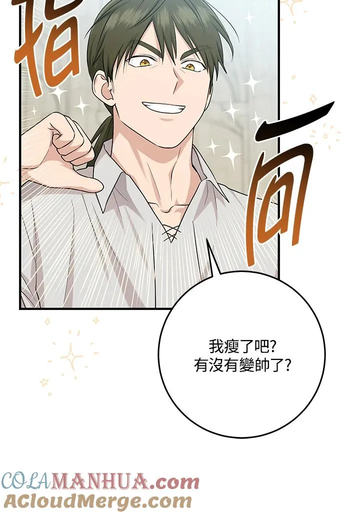 第26话 第13页