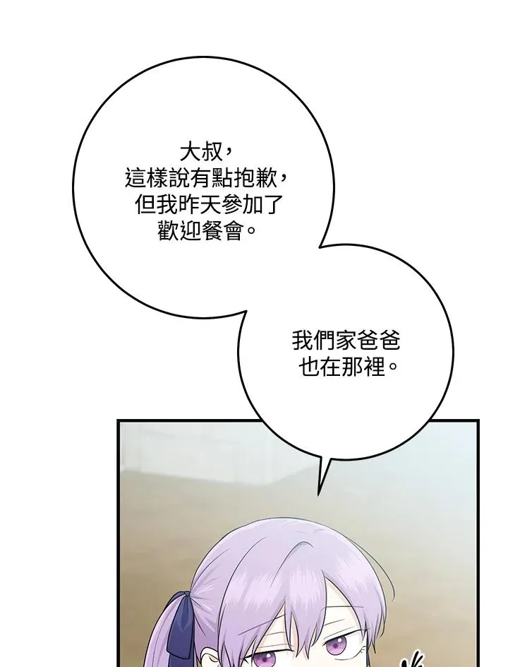 第26话 第14页