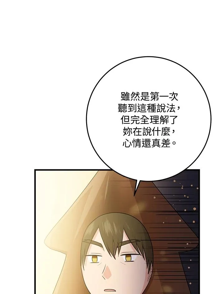 第26话 第17页