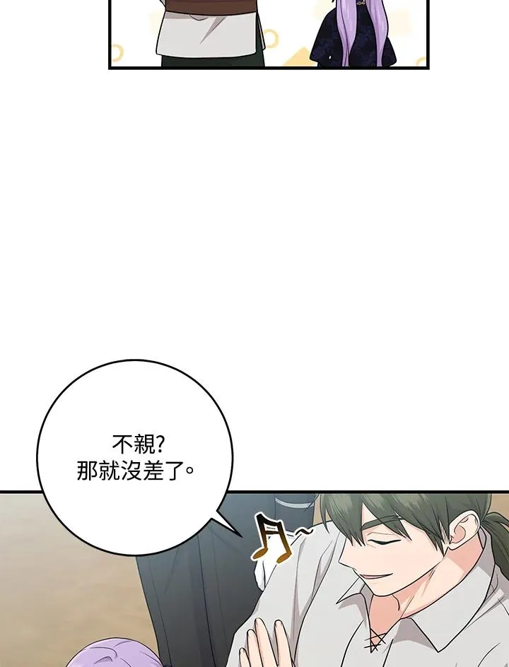 第26话 第20页