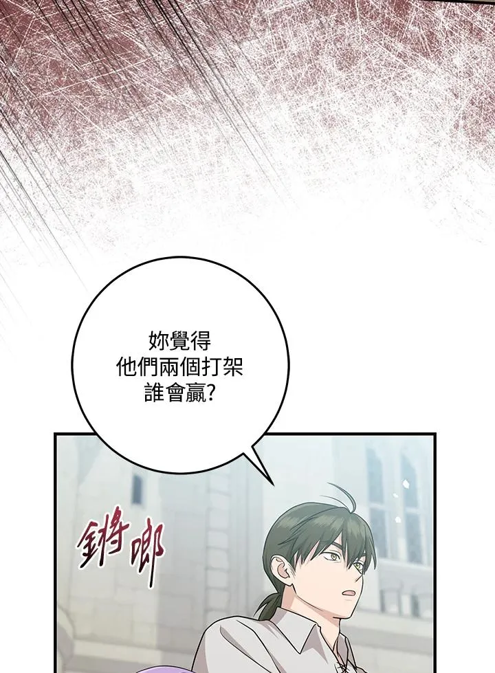 第26话 第24页