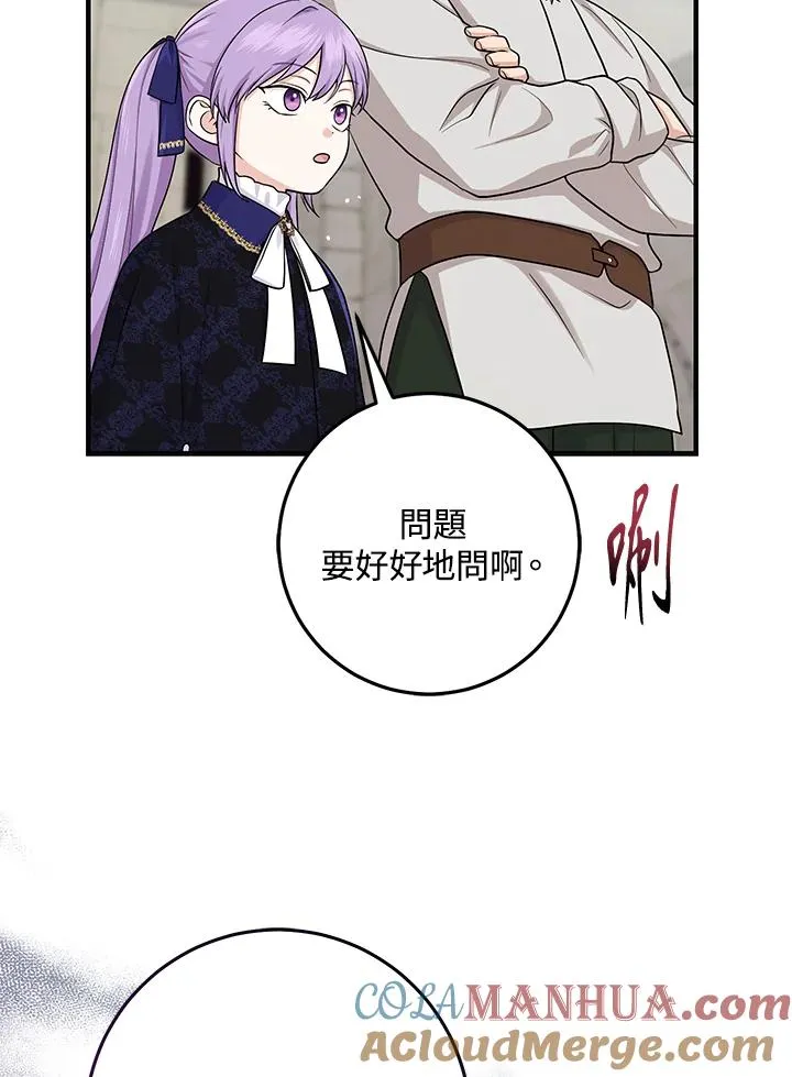 第26话 第25页