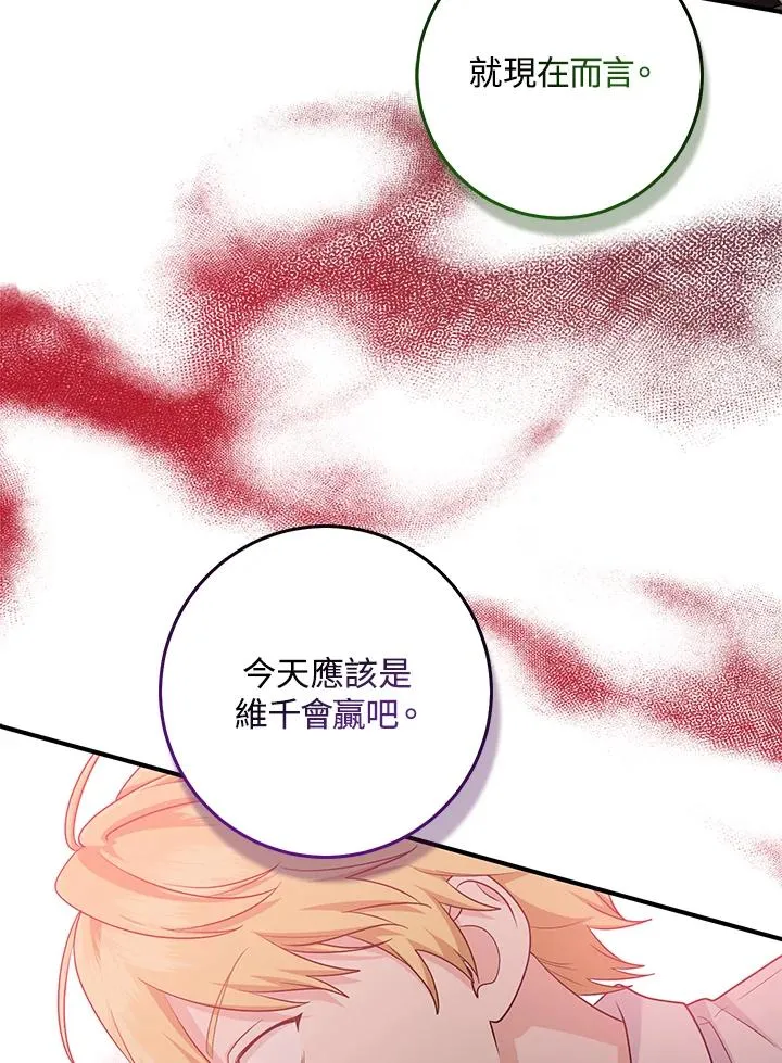 第26话 第27页
