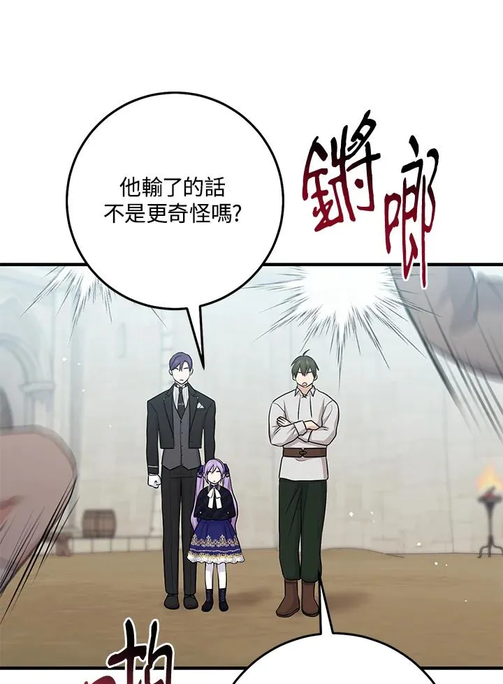 第26话 第29页