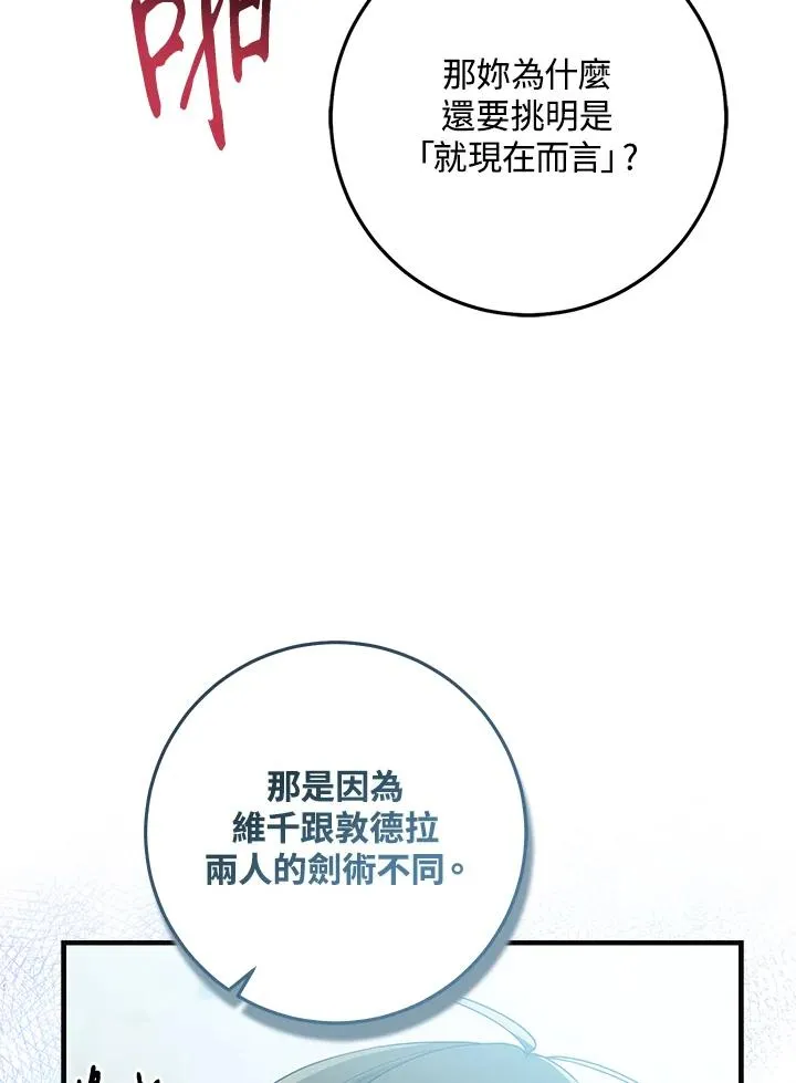 第26话 第30页