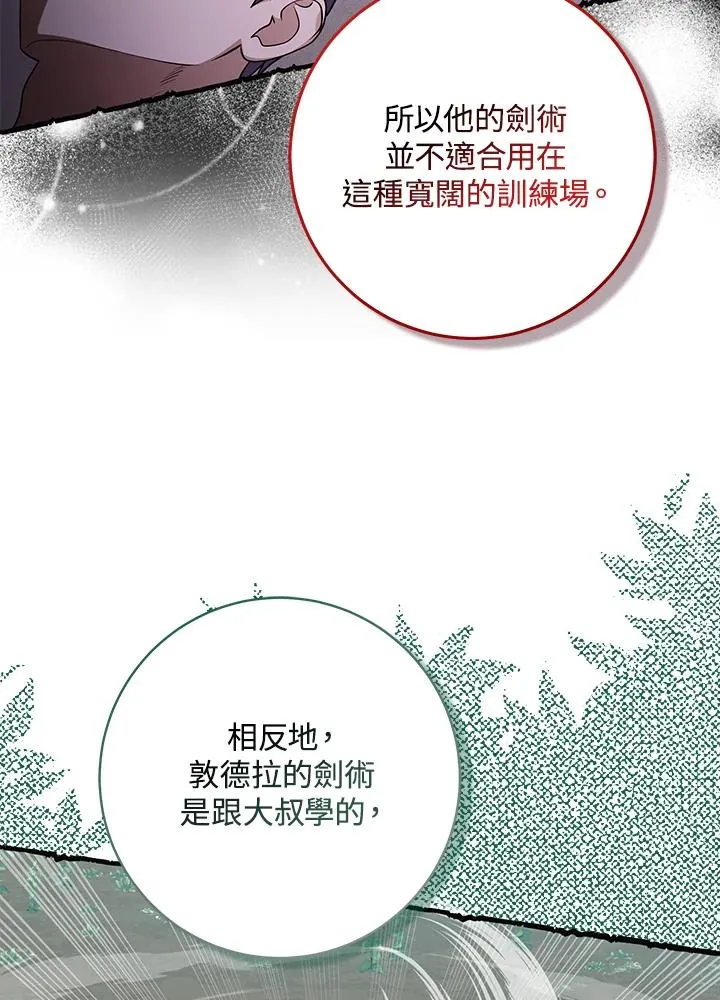 第26话 第33页