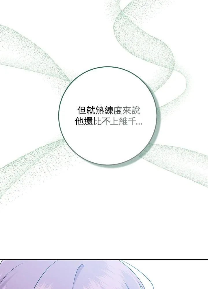 第26话 第35页