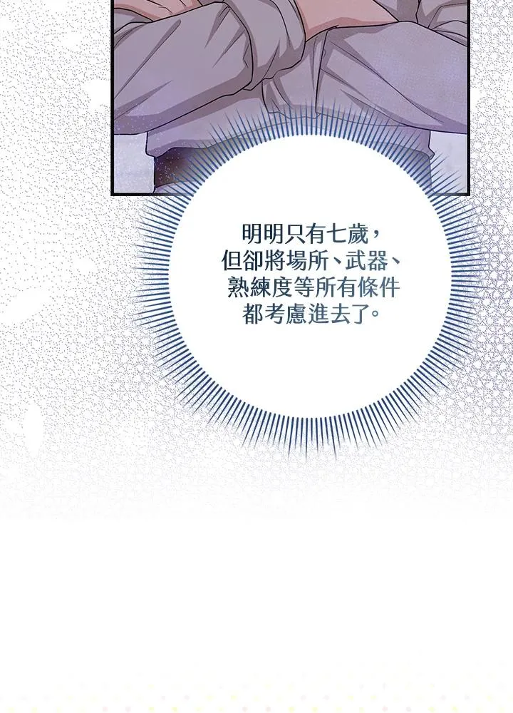 第26话 第38页