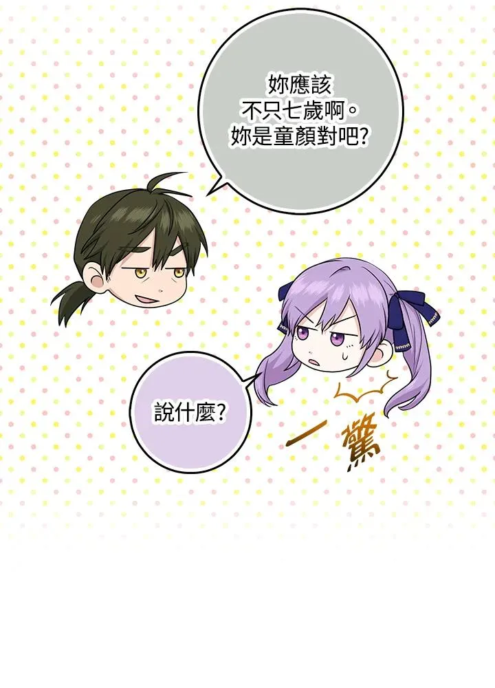 第26话 第39页