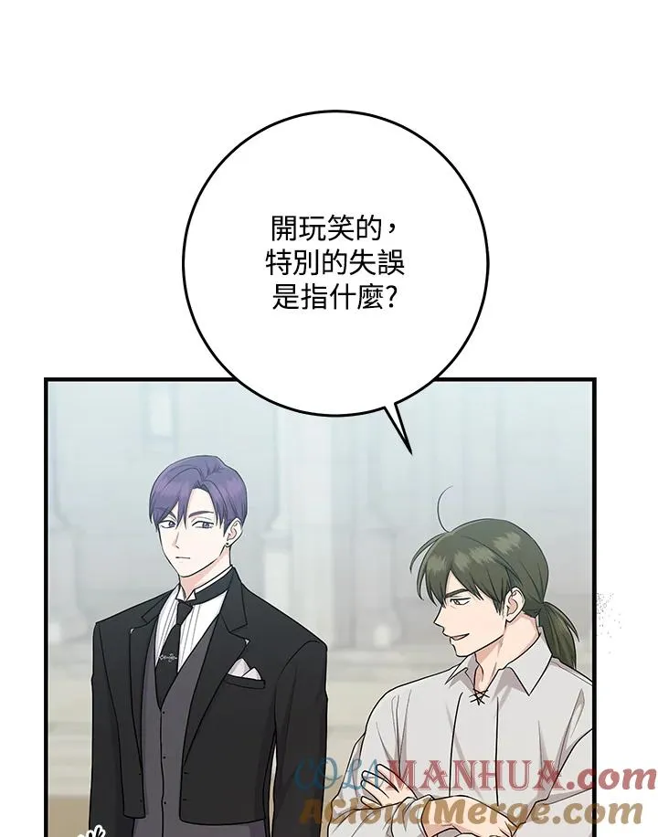 第26话 第40页