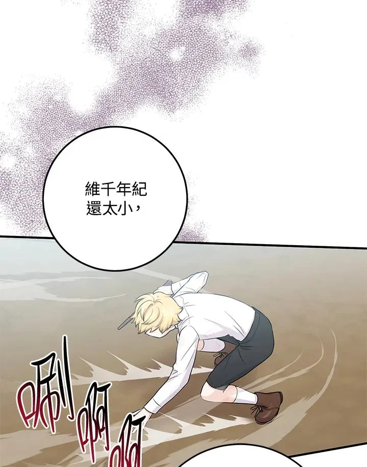 第26话 第42页