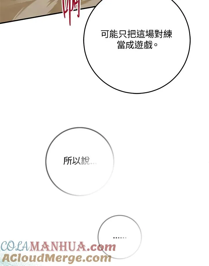 第26话 第43页