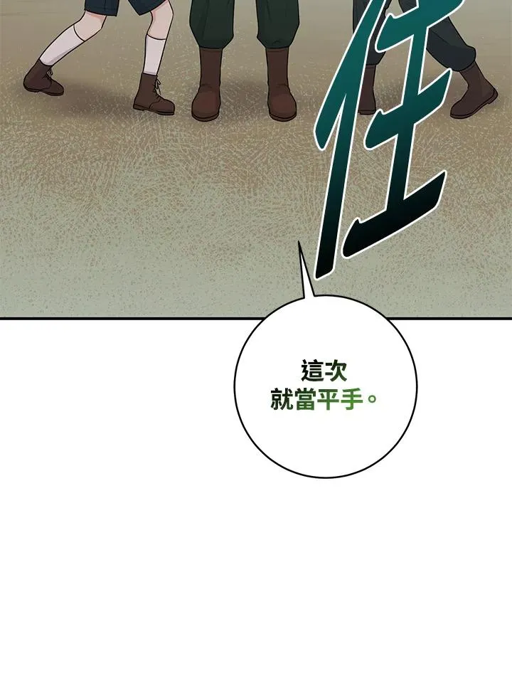 第26话 第54页