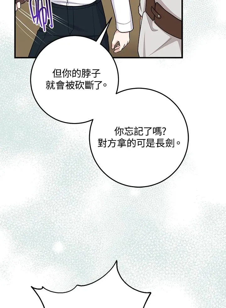 第26话 第56页