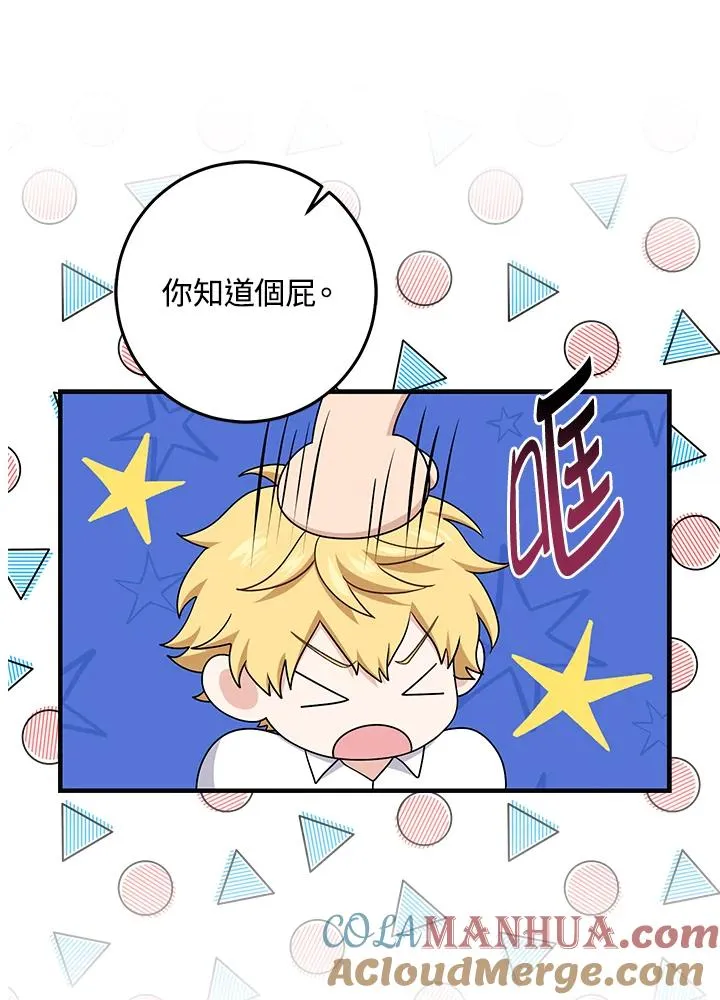 第26话 第58页