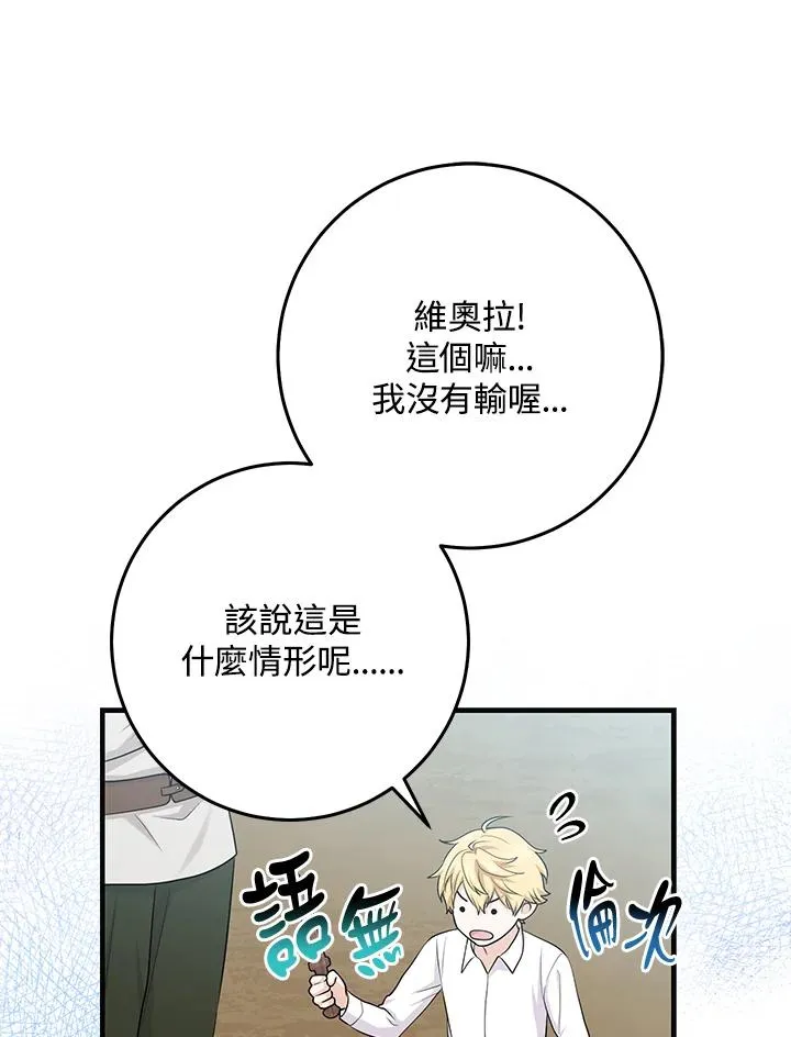 第26话 第65页