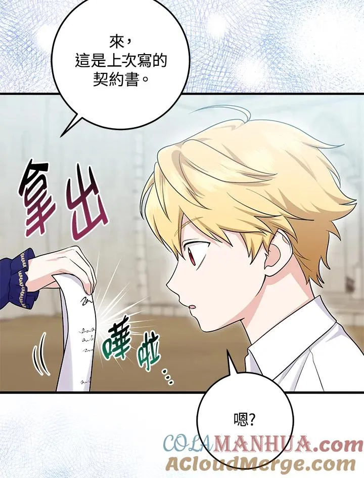 第26话 第67页