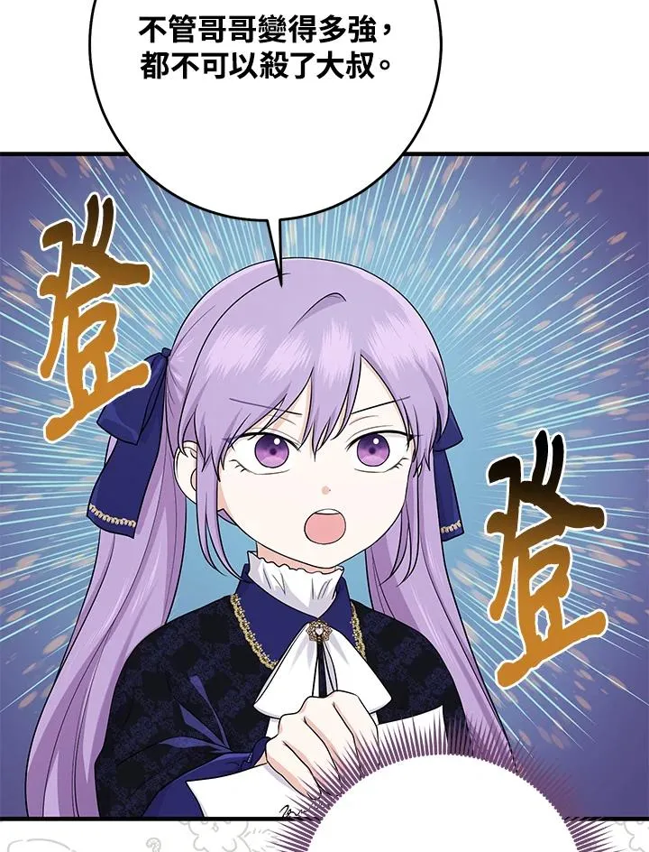 第26话 第69页