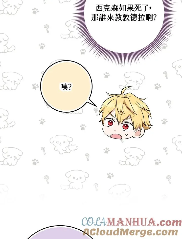 第26话 第70页