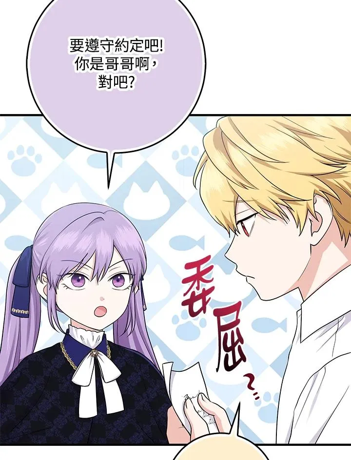 第26话 第71页