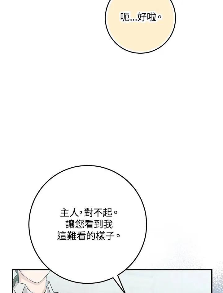第26话 第72页