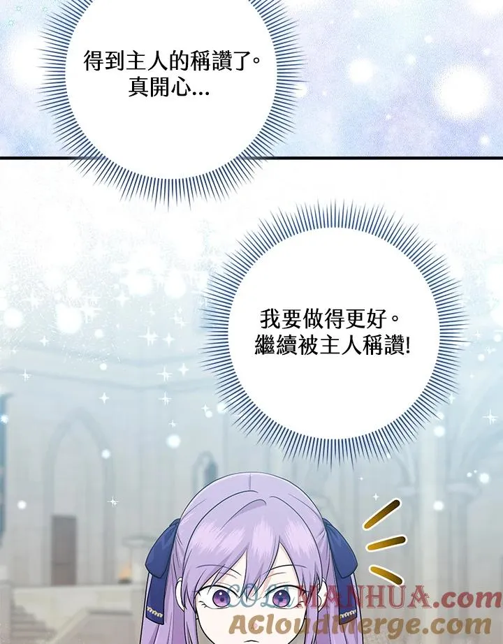 第26话 第76页