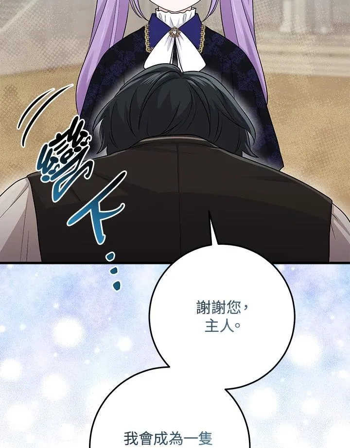 第26话 第77页