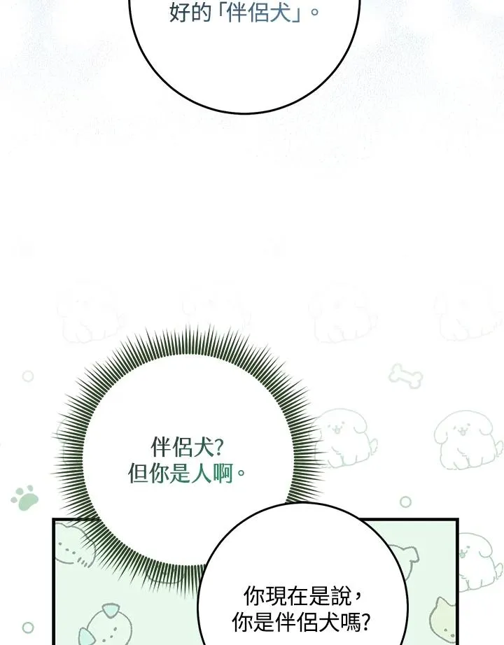 第26话 第78页