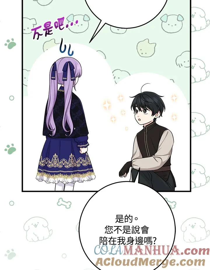第26话 第79页