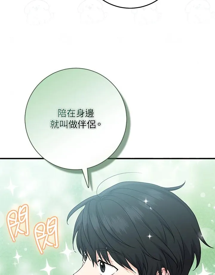 第26话 第80页