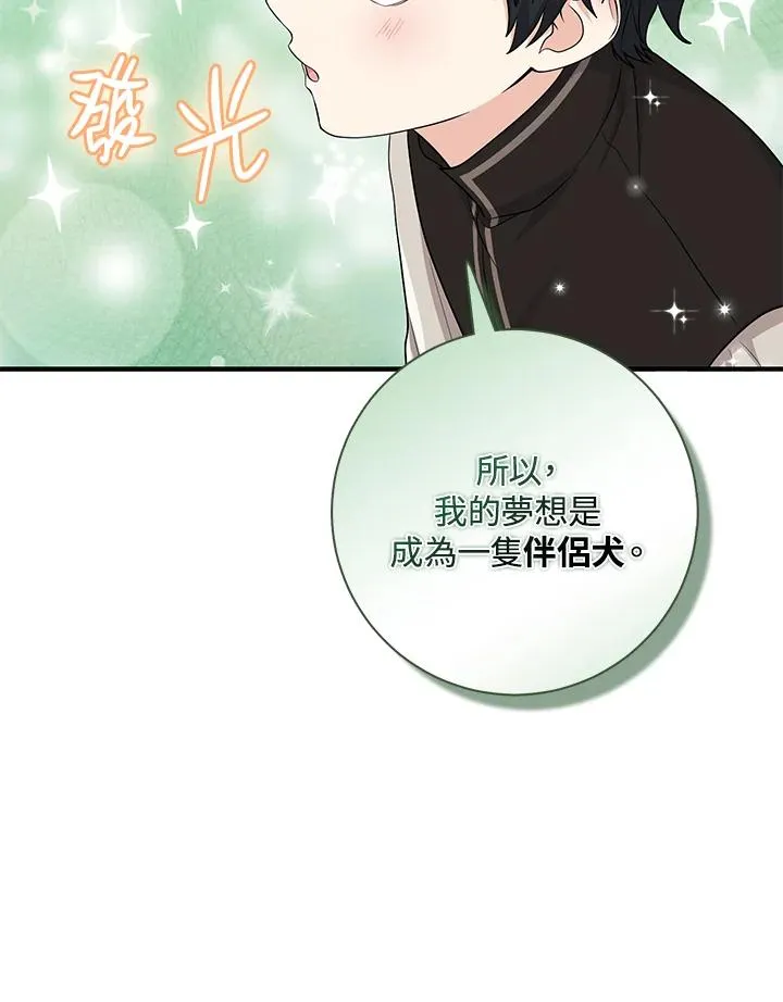 第26话 第81页