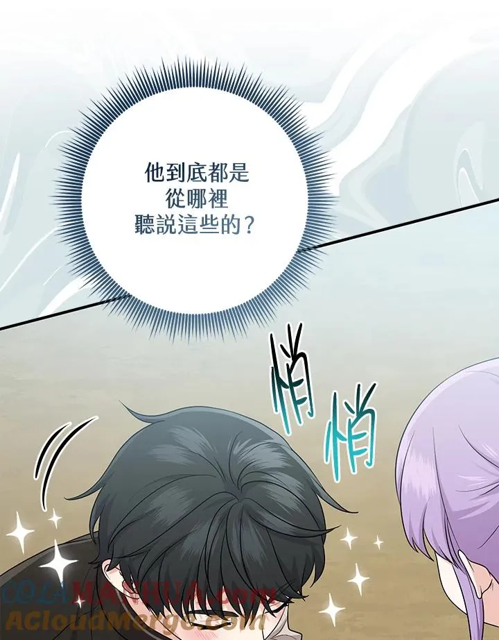 第26话 第82页