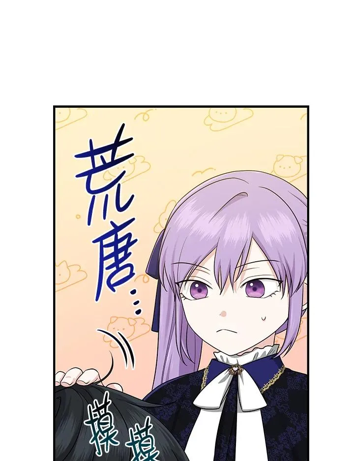 第26话 第84页