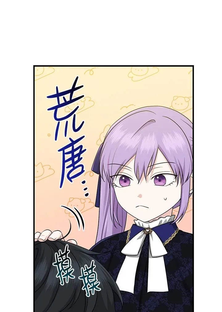 第27话 第2页