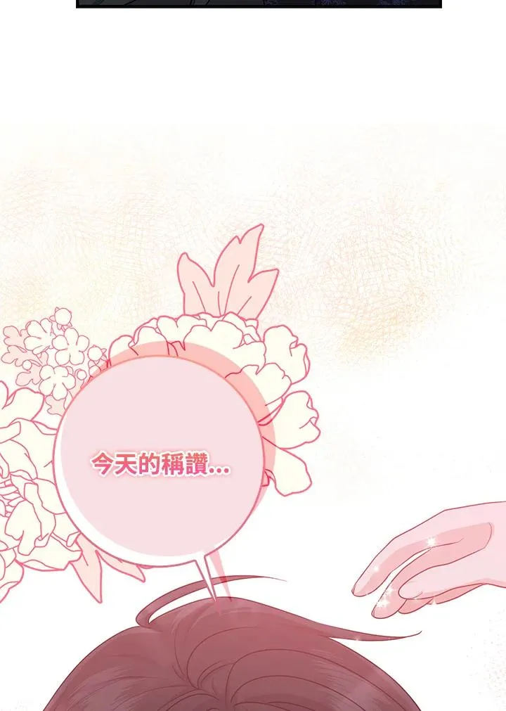 第27话 第3页