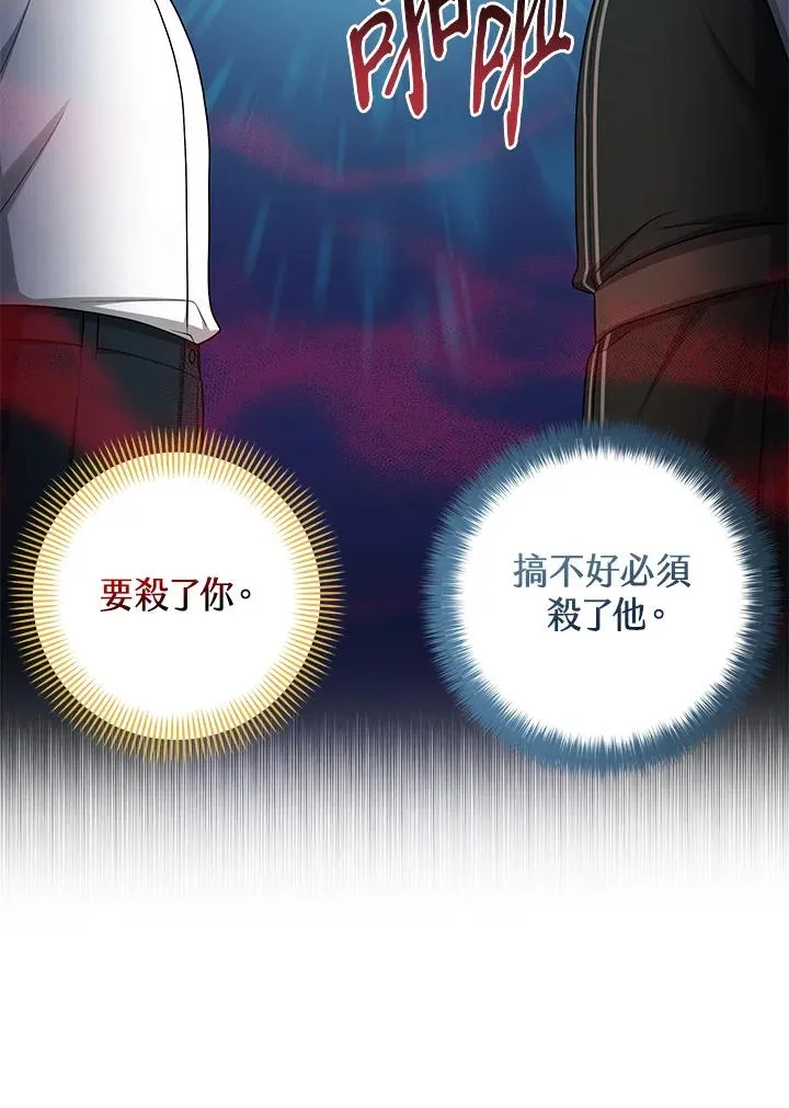 第27话 第7页