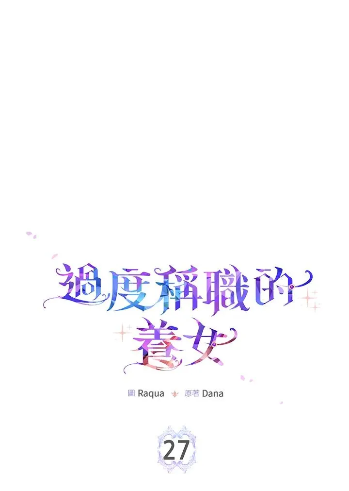 第27话 第8页
