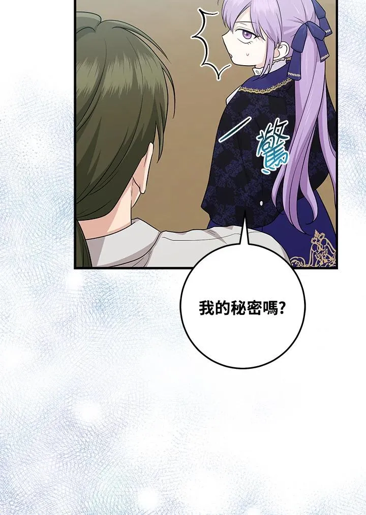 第27话 第11页