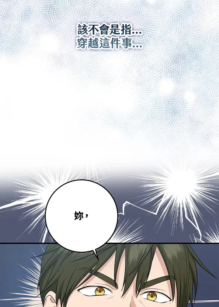第27话 第12页