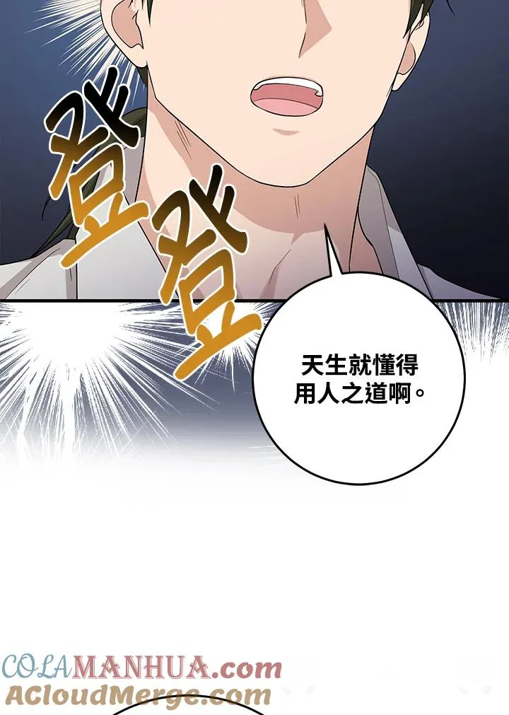 第27话 第13页
