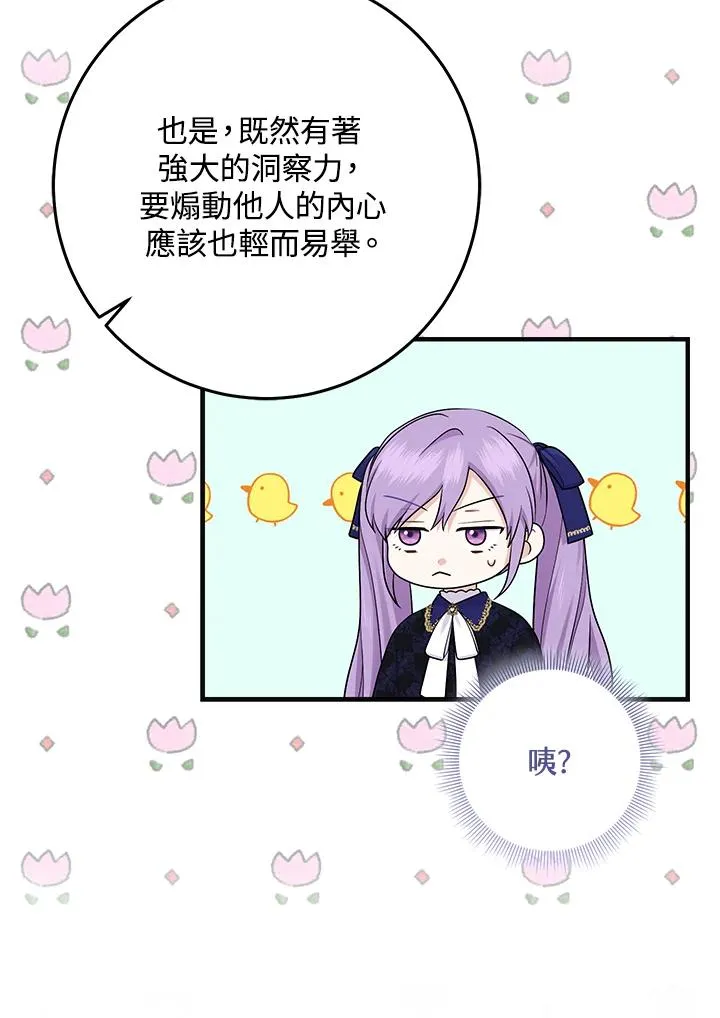 第27话 第14页