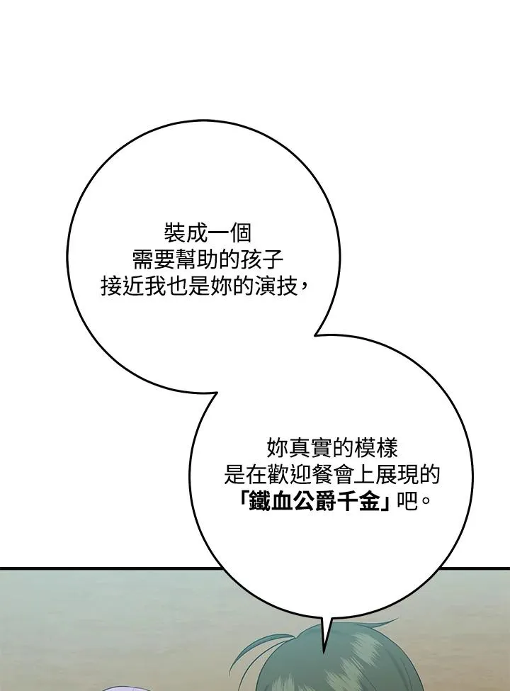 第27话 第15页