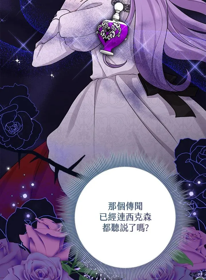 第27话 第18页