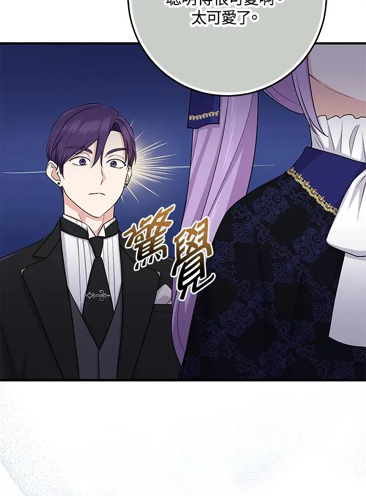 第27话 第20页
