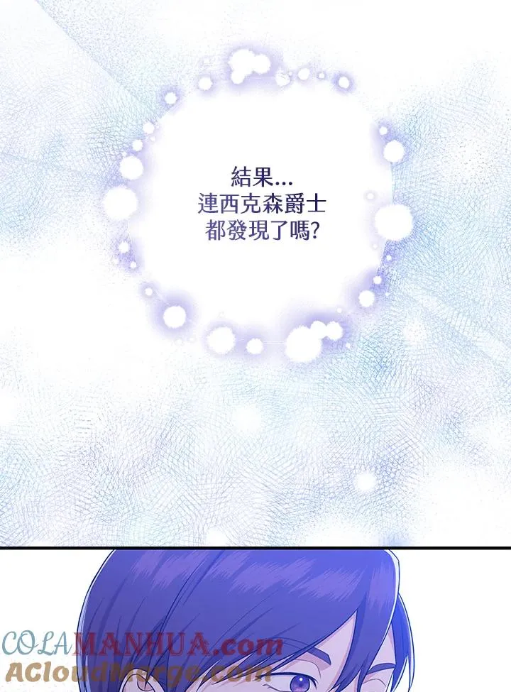 第27话 第21页