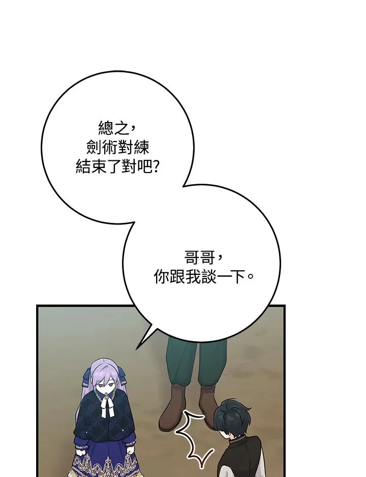 第27话 第23页