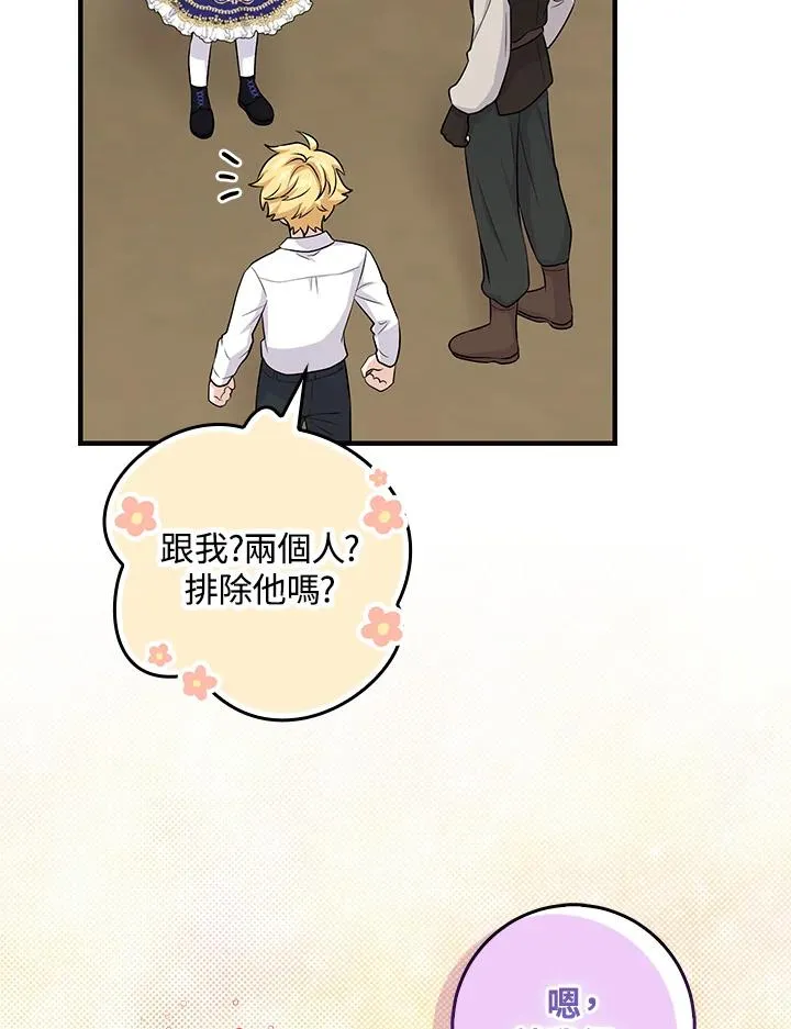 第27话 第24页