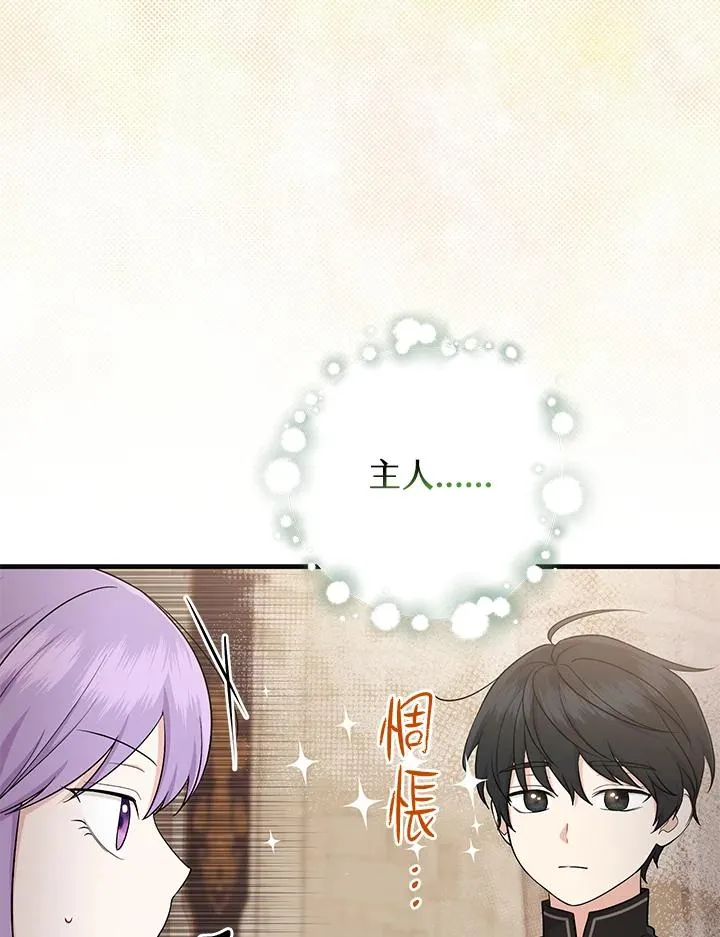 第27话 第26页