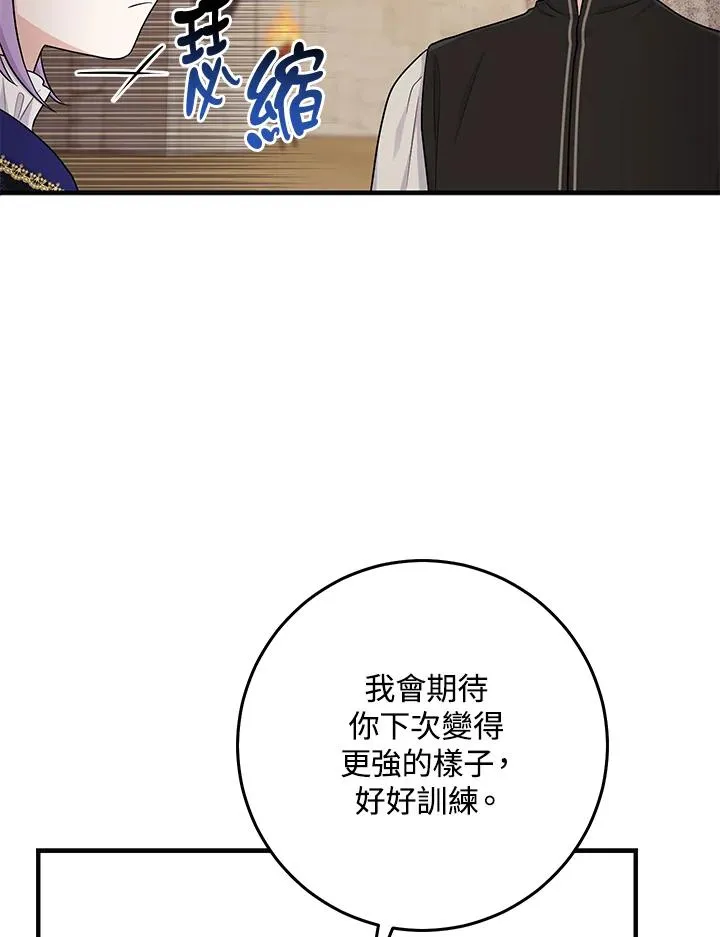 第27话 第27页